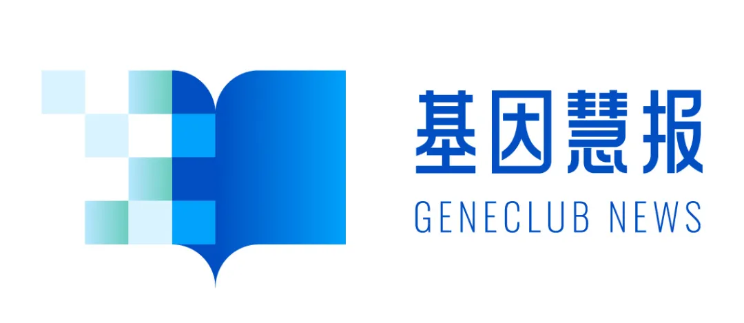 生命组学简报 GeneMail（第233期）