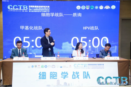 HPV/甲基化/细胞学哪家强？“消除宫颈癌特别行动三方辩论赛”聚集医研企代表精彩演绎
