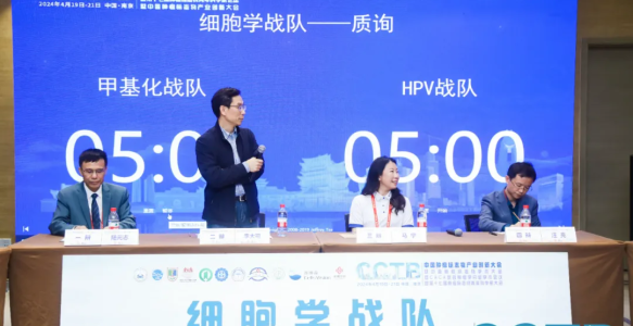 HPV/甲基化/细胞学哪家强？“消除宫颈癌特别行动三方辩论赛”聚集医研企代表精彩演绎