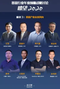 未来两年基因企业有哪些规划？我们访谈了8家企业