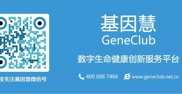 GeneMail 71期：23andme与Airbnb合作，Helix和安诺优达裁员